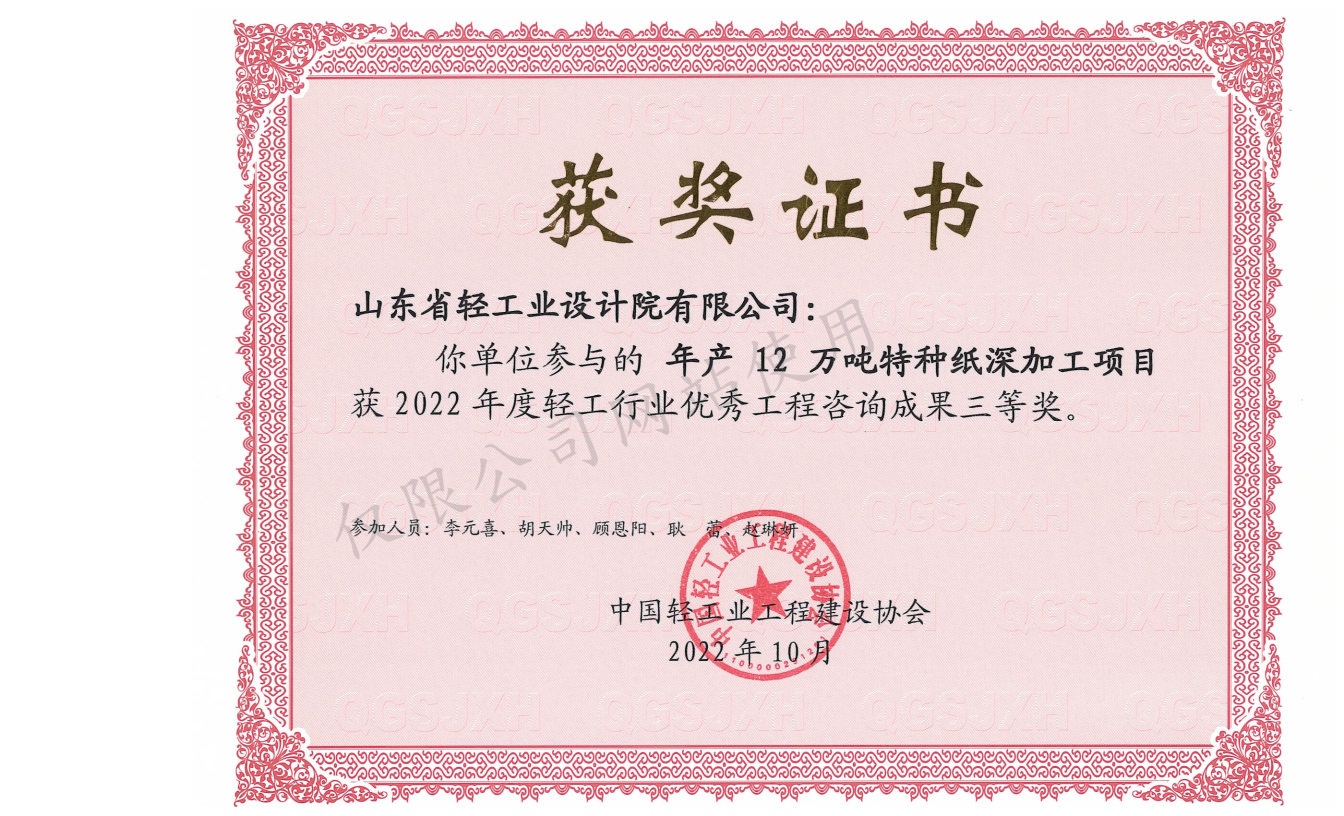 2022年度優(yōu)秀工程三等獎